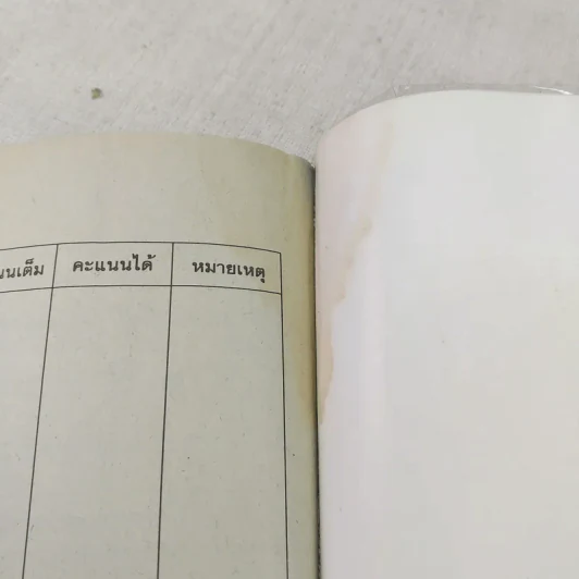 หนังสือเรียน ส605 สังคมศึกษา ชั้นมัธยมศึกษาปีที่ 6 รูปที่ 9