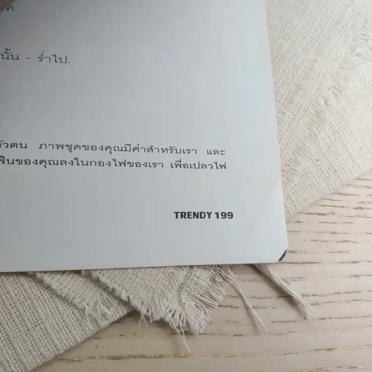 Trendy man เทรนดีแมน ปีที่ 4 ฉบับที่ 38 ตุลาคม 2538 ปกเบิร์ด ธงไชย รูปที่ 8