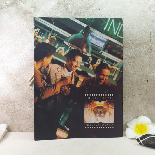 Trendy man เทรนดีแมน ปีที่ 4 ฉบับที่ 38 ตุลาคม 2538 ปกเบิร์ด ธงไชย รูปที่ 2