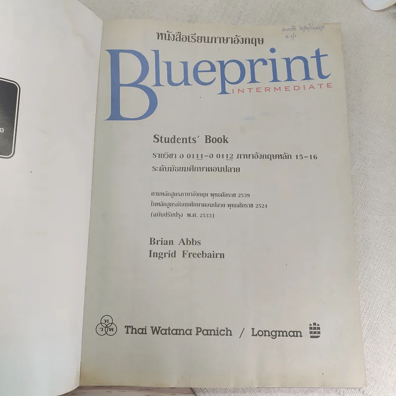 หนังสือเรียนภาษาอังกฤษ Blueprint Intermediate ระดับมัธยมศึกษาตอนปลาย รูปที่ 7