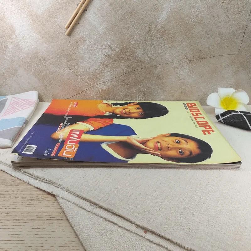 Bioscope ฉบับที่ 23 ต.ค.2546 ภาพยนตร์แฟนฉัน รูปที่ 5