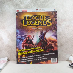 League of Legends : Turn Pro รูปที่ 1