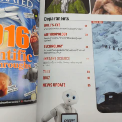 Science Illustrated January No.55/2016 Scientific Breakthroughs รูปที่ 8