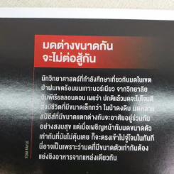 Science Illustrated January No.55/2016 Scientific Breakthroughs รูปที่ 9