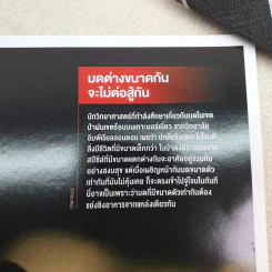 Science Illustrated January No.55/2016 Scientific Breakthroughs รูปที่ 8