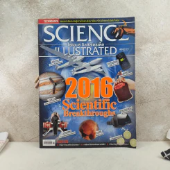 Science Illustrated January No.55/2016 Scientific Breakthroughs รูปที่ 1