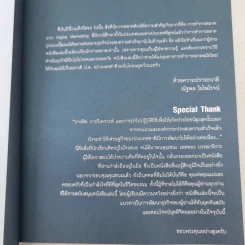 Digital Marketing : Concept & Case Study รูปที่ 13