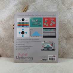 Digital Marketing : Concept & Case Study รูปที่ 2
