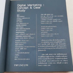 Digital Marketing : Concept & Case Study รูปที่ 9