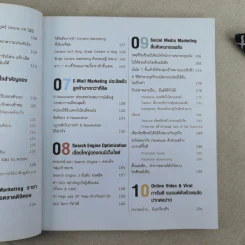 Digital Marketing : Concept & Case Study รูปที่ 17