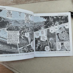 การ์ตูนชีวประวัติบุคคลยานยนต์โลก โซอิชิโร ฮอนด้า เล่ม 1 รูปที่ 11