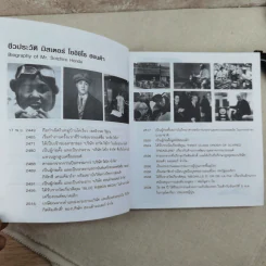 การ์ตูนชีวประวัติบุคคลยานยนต์โลก โซอิชิโร ฮอนด้า เล่ม 1 รูปที่ 9