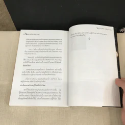 เส้นทางชีวิต มือปราบหูดำ - พ.ต.อ.วิชัย สังข์ประไพ รูปที่ 10