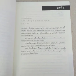 Digital Fortress ล่ารหัสมรณะ - แดน บราวน์ รูปที่ 10