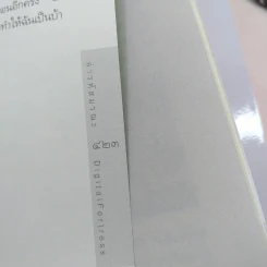 Digital Fortress ล่ารหัสมรณะ - แดน บราวน์ รูปที่ 11