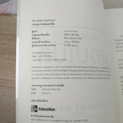 ประสบการณ์แอปเปิล The Apple Experience - Carmine Gallo รูปที่ 8