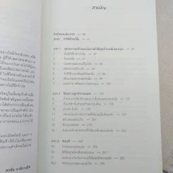 ประสบการณ์แอปเปิล The Apple Experience - Carmine Gallo รูปที่ 9