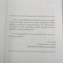 ถอยไปข้างหน้า ONWARD - โฮวาร์ด ชูลท์ส (ซีอีโอสตาร์บัคส์) รูปที่ 11