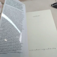 ถอยไปข้างหน้า ONWARD - โฮวาร์ด ชูลท์ส (ซีอีโอสตาร์บัคส์) รูปที่ 7