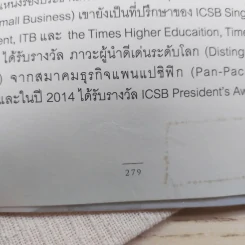 คิดใหม่สู่อาเซียน Think New Asean - Philip Kotler รูปที่ 11