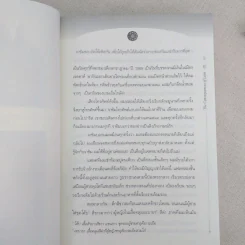ชั่วนิรันดร์ อัล-นัซลา The Consequences of Love รูปที่ 10