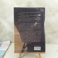 ชั่วนิรันดร์ อัล-นัซลา The Consequences of Love รูปที่ 2