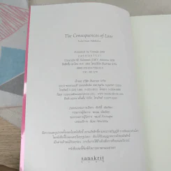 ชั่วนิรันดร์ อัล-นัซลา The Consequences of Love รูปที่ 7
