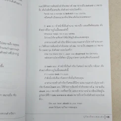 กู่ก้องร้องเพลงรัก Soundtrack รวมเพลงรักจากภาพยนตร์ดัง รูปที่ 14