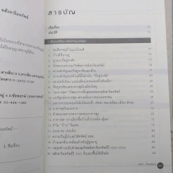 เคล็ด (ไม่) ลับ การบริหาร+การพัฒนาอสังหาริมทรัพย์ รูปที่ 8
