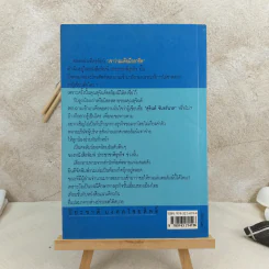 เขาว่าผมคือมืออาชีพ - สุจินต์ จันทร์นวล รูปที่ 2