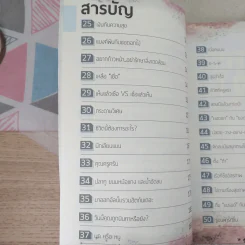 งานไม่ประจำทำเงินกว่า - วิสูตร แวงอรุณเลิศ รูปที่ 10