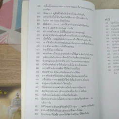 ร้อยพันปัญหาในงานก่อสร้าง เล่ม 4 ฉบับหมอบ้าน รูปที่ 15
