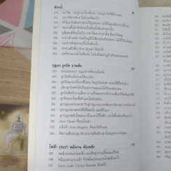 ร้อยพันปัญหาในงานก่อสร้าง เล่ม 4 ฉบับหมอบ้าน รูปที่ 13