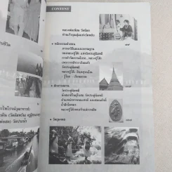ตามรอยพระอริยเจ้า หลวงปู่โต๊ะ อินทสุวณโณ (พระราชสังวราภิมณฑ์) วัดประดู่ฉิมพลี กรุงเทพฯ - ดำรงธรรม รูปที่ 9