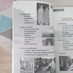 ตามรอยพระอริยเจ้า หลวงปู่โต๊ะ อินทสุวณโณ (พระราชสังวราภิมณฑ์) วัดประดู่ฉิมพลี กรุงเทพฯ - ดำรงธรรม รูปที่ 8