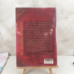 จินตนาการไม่รู้จบ The Neverending Story - มิชาเอ็ล เอ็นเด้ รูปที่ 2