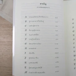 จินตนาการไม่รู้จบ The Neverending Story - มิชาเอ็ล เอ็นเด้ รูปที่ 9