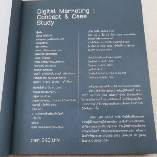 Digital Marketing : Concept & Case Study รูปที่ 9