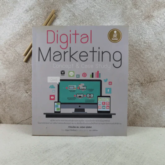 Digital Marketing : Concept & Case Study รูปที่ 1