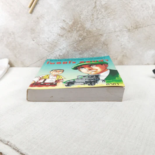 การ์ตูนชีวประวัติบุคคลยานยนต์โลก โซอิชิโร ฮอนด้า เล่ม 1 รูปที่ 4