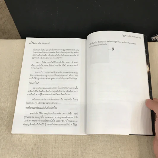 เส้นทางชีวิต มือปราบหูดำ - พ.ต.อ.วิชัย สังข์ประไพ รูปที่ 10