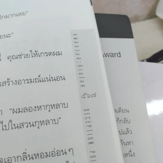 Deception Point แผนลวงสะท้านโลก - แดน บราวน์ รูปที่ 10