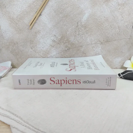 เซเปียนส์ ประวัติย่อมนุษยชาติ Sapiens A Brief History of Humankind รูปที่ 3