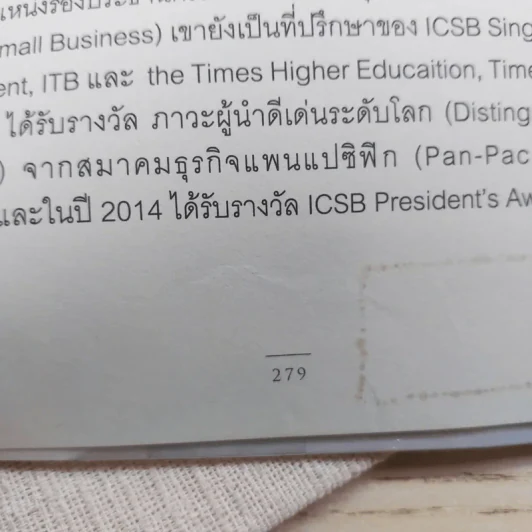 คิดใหม่สู่อาเซียน Think New Asean - Philip Kotler รูปที่ 11