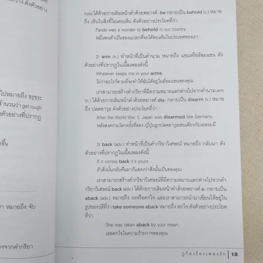 กู่ก้องร้องเพลงรัก Soundtrack รวมเพลงรักจากภาพยนตร์ดัง รูปที่ 14