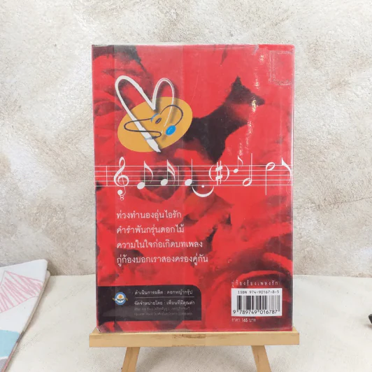 กู่ก้องร้องเพลงรัก Soundtrack รวมเพลงรักจากภาพยนตร์ดัง รูปที่ 2