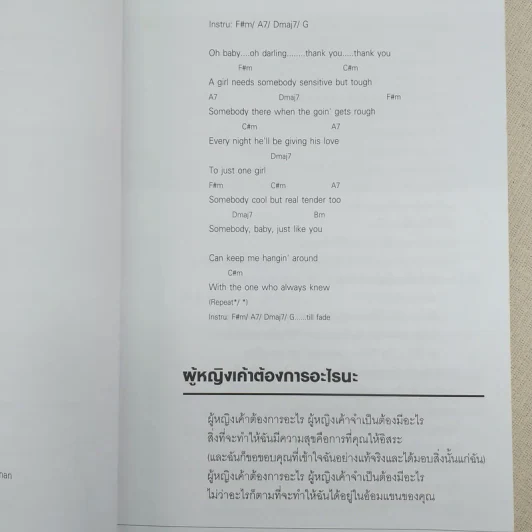 กู่ก้องร้องเพลงรัก Soundtrack รวมเพลงรักจากภาพยนตร์ดัง รูปที่ 11