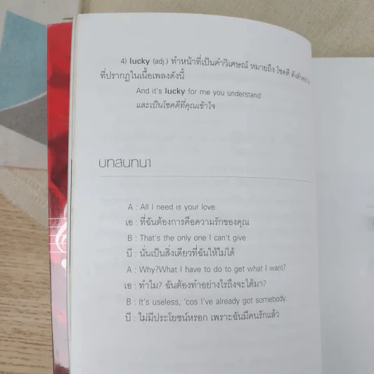 กู่ก้องร้องเพลงรัก Soundtrack รวมเพลงรักจากภาพยนตร์ดัง รูปที่ 15