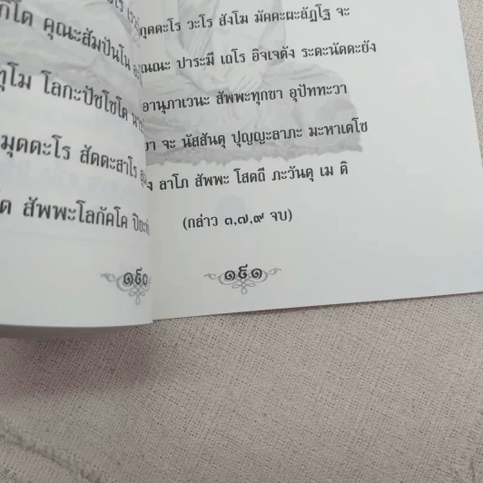 ตามรอยพระอริยเจ้า หลวงปู่โต๊ะ อินทสุวณโณ (พระราชสังวราภิมณฑ์) วัดประดู่ฉิมพลี กรุงเทพฯ - ดำรงธรรม รูปที่ 11