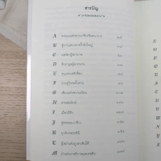 จินตนาการไม่รู้จบ The Neverending Story - มิชาเอ็ล เอ็นเด้ รูปที่ 9
